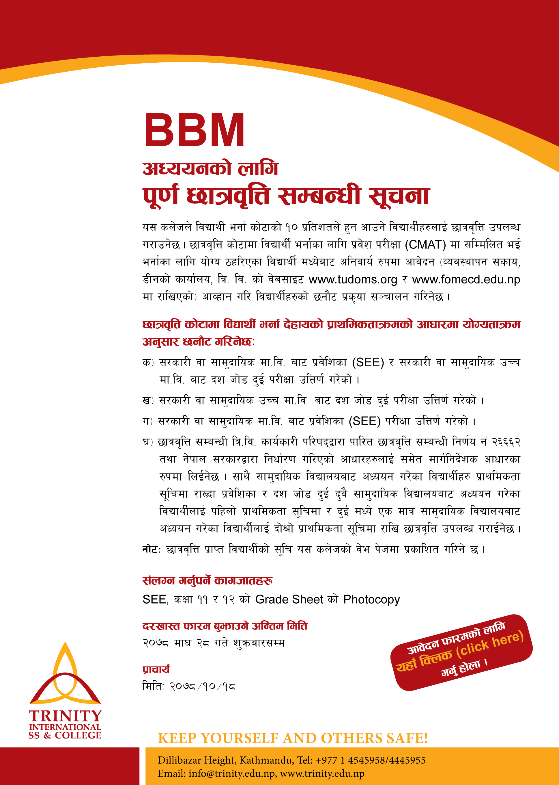 BBM - Scholarship Notice